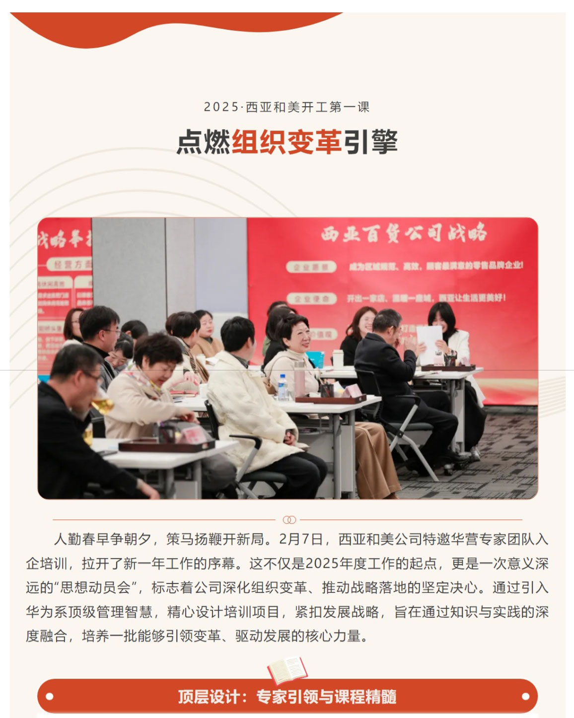 網(wǎng)頁(yè)捕獲_27-2-2025_91411_mp.weixin.qq_01.jpg