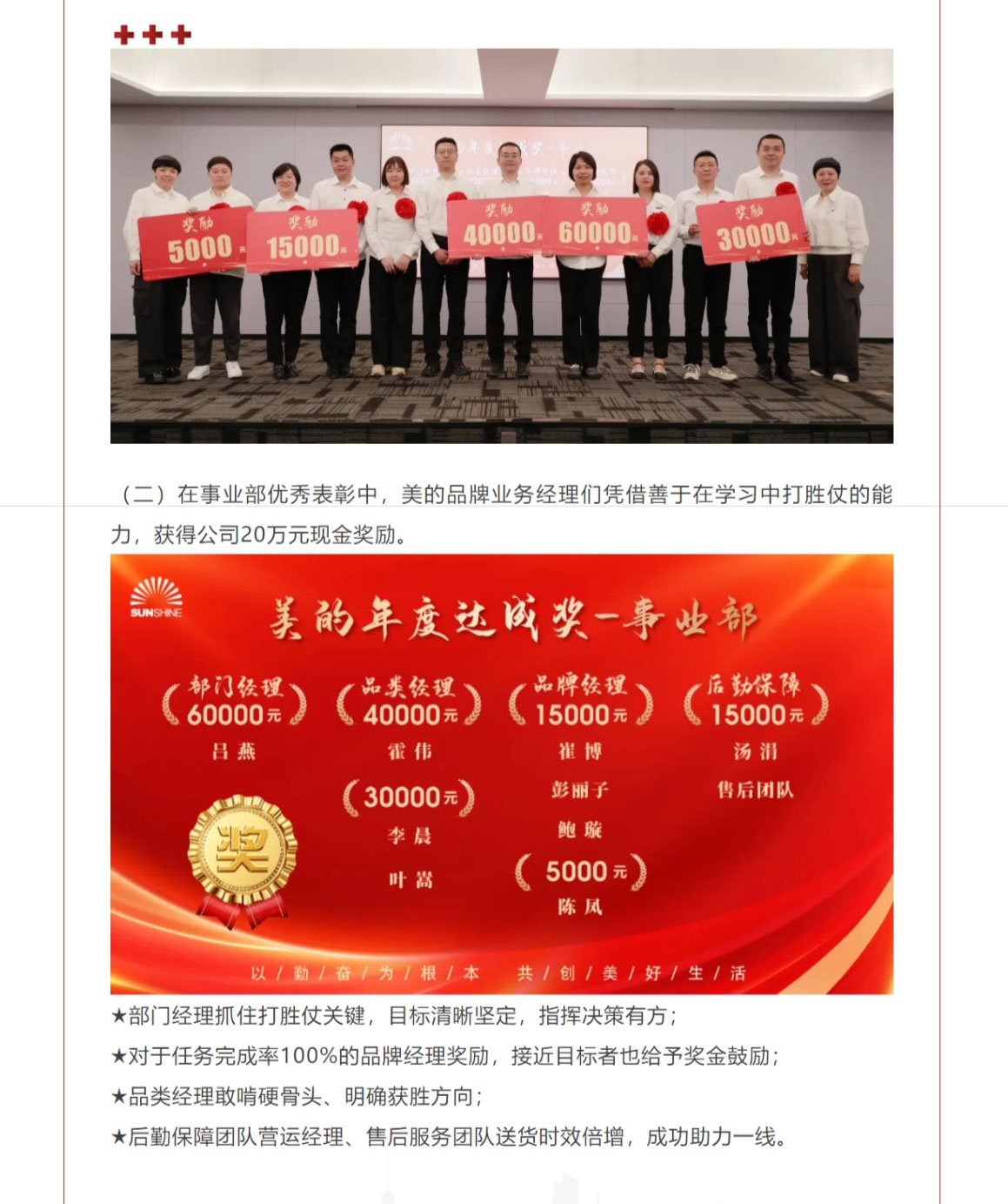 網頁捕獲_6-5-2025_16347_mp.weixin.qq_09.jpg