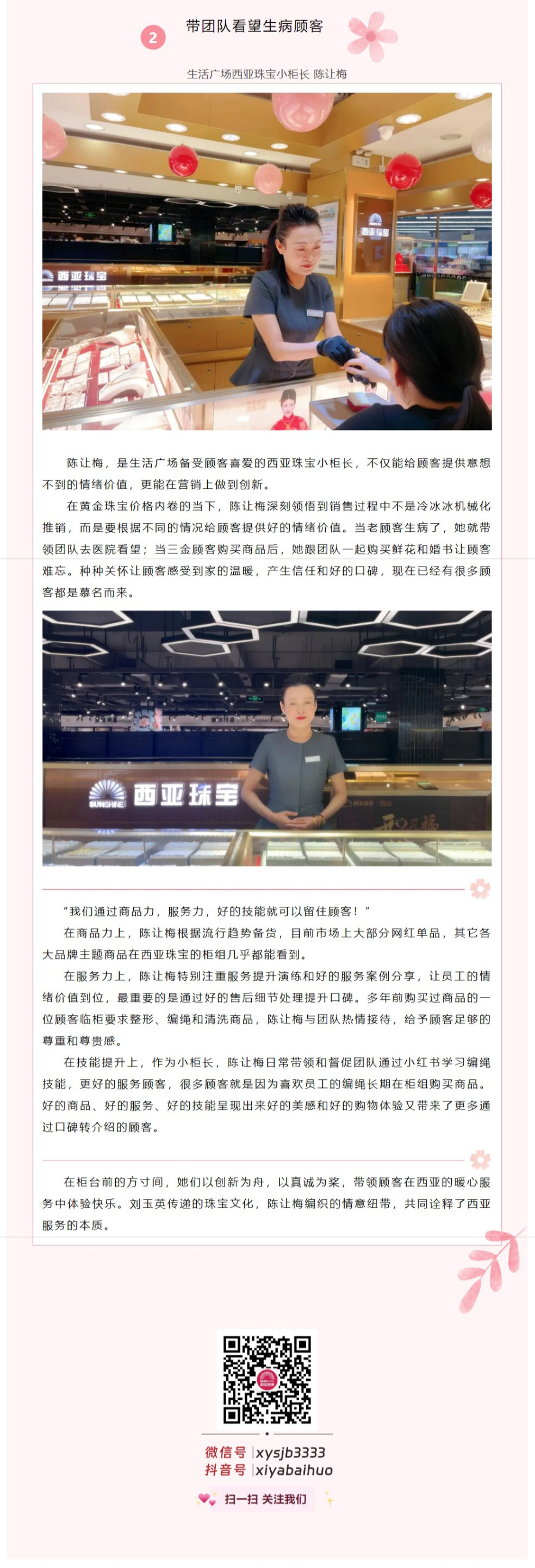 網(wǎng)頁捕獲_4-9-2025_93354_mp.weixin.qq_03.jpg